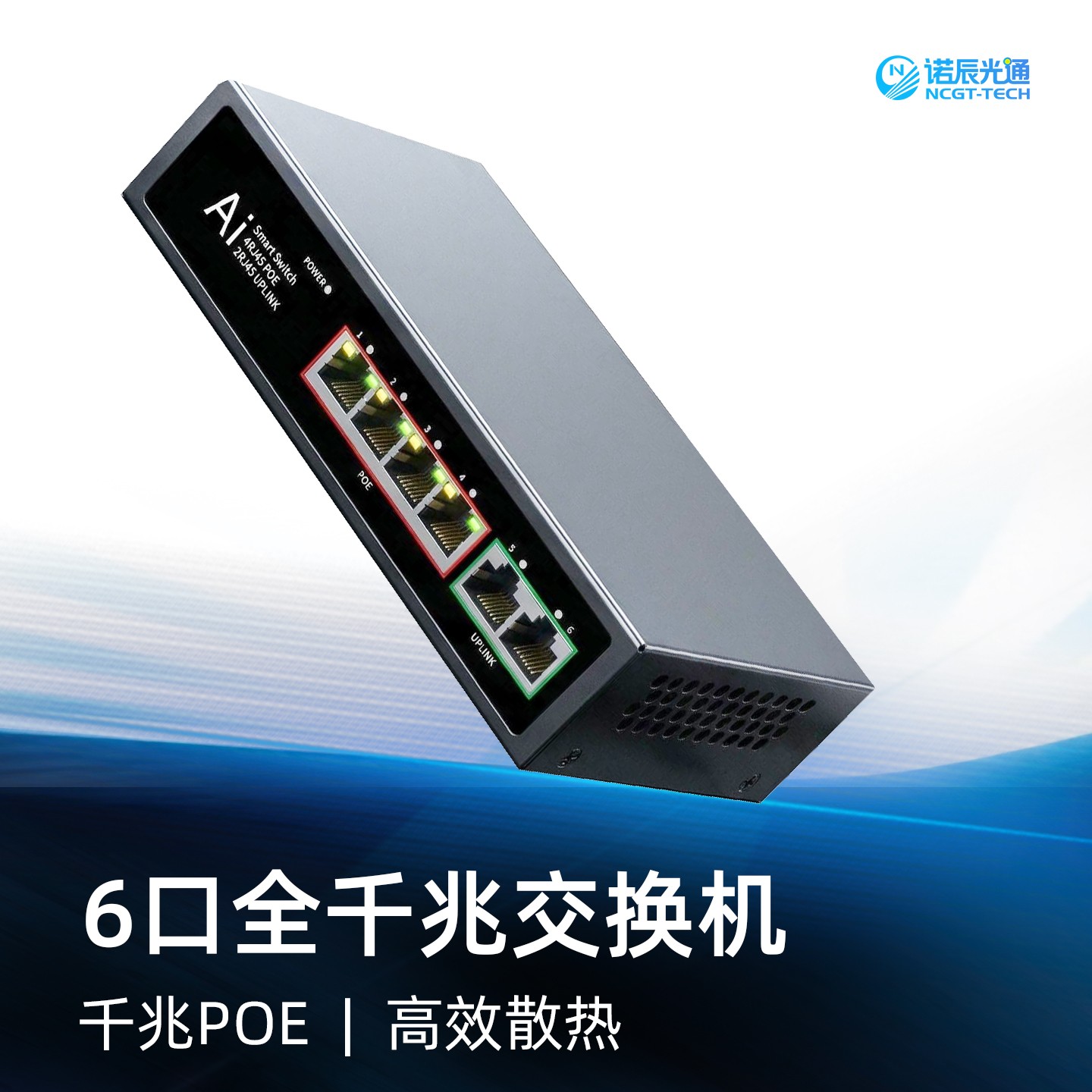 全光交换机诺辰光通