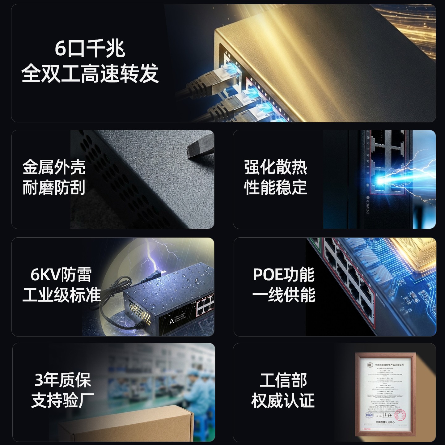 交换机诺辰光通