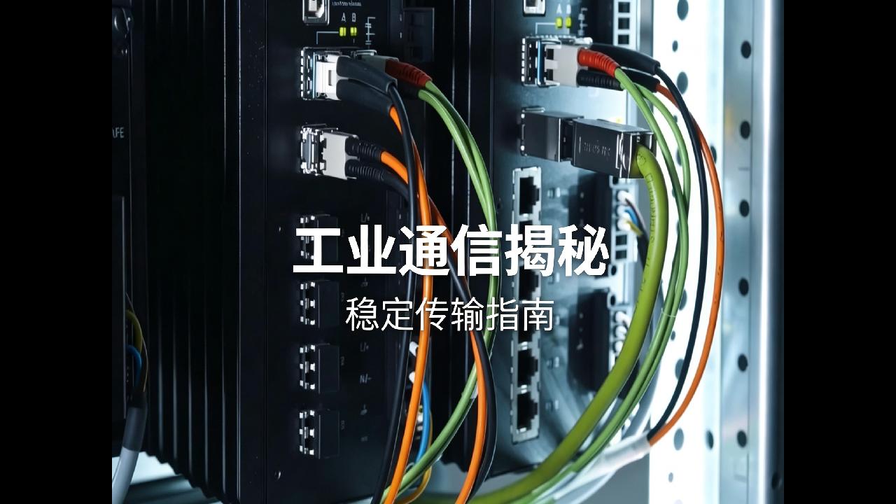 诺辰光通交换机指南