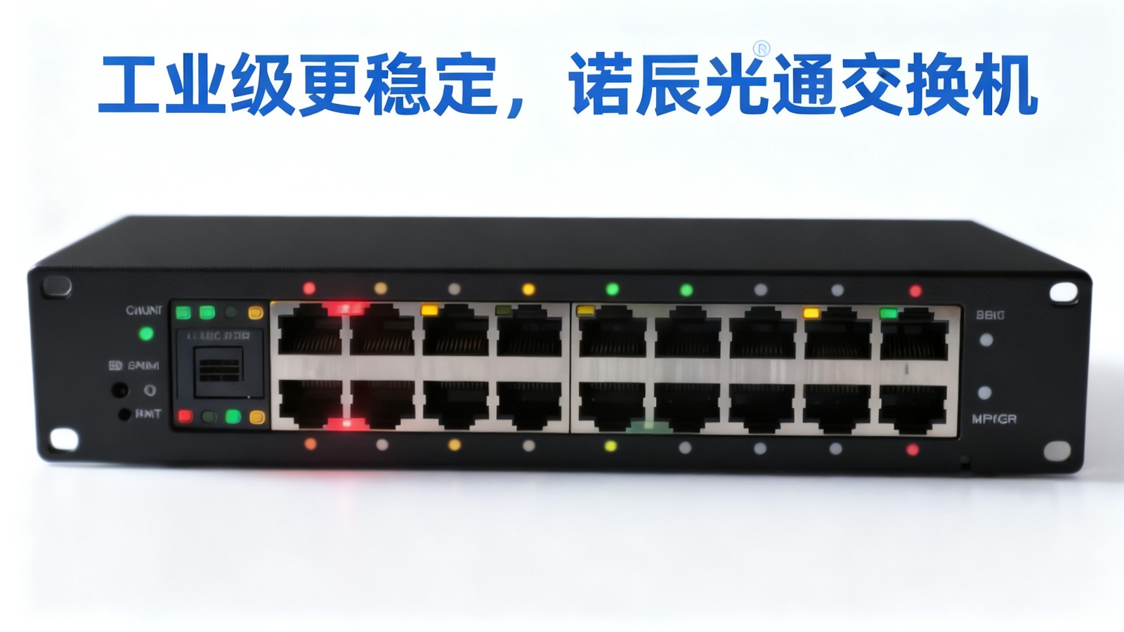 工业交换机.jpeg 工业交换机.jpeg