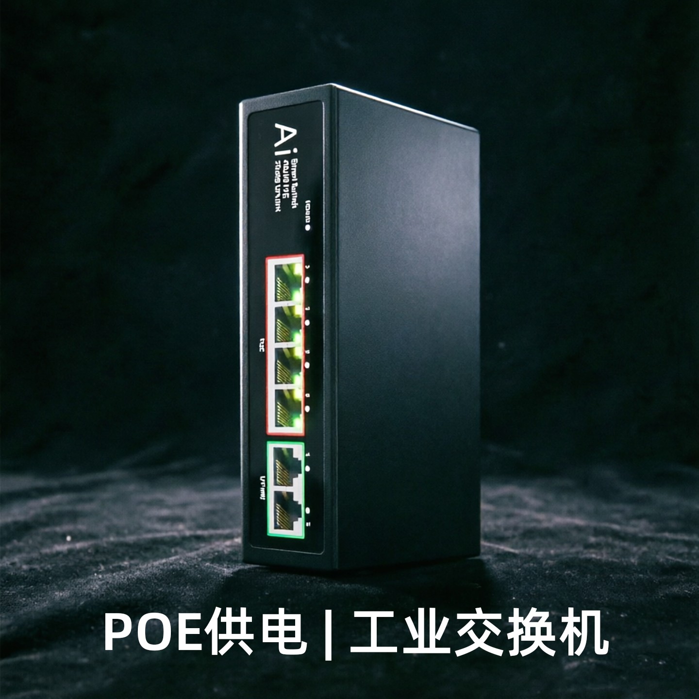 6口交换机8口.jpg 6口交换机8口