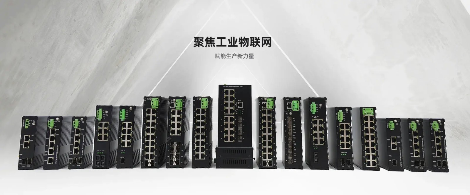 诺辰光通交换机.jpg 诺辰光通交换机