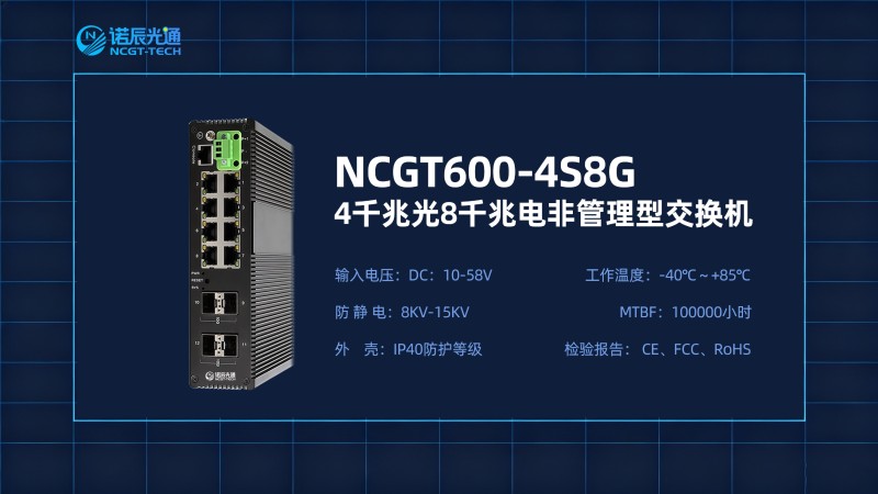 诺辰光通入军采网案例 拷贝@1x