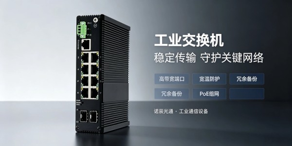 1783394215822389.jpg 诺辰光通交换机新闻热点五篇 (1)